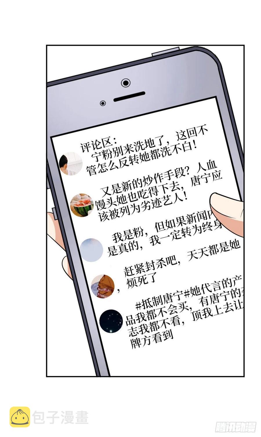 第136话 唐宁“杀人”11