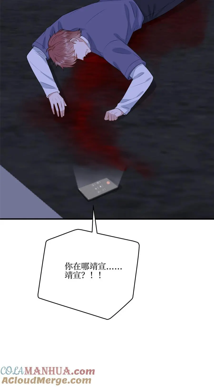 340 唐靖宣出事！？45