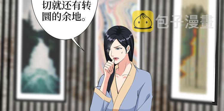 第四十八话 墨霆的手段107