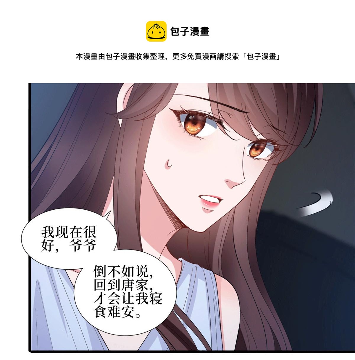 第229话 他给了我尊严10