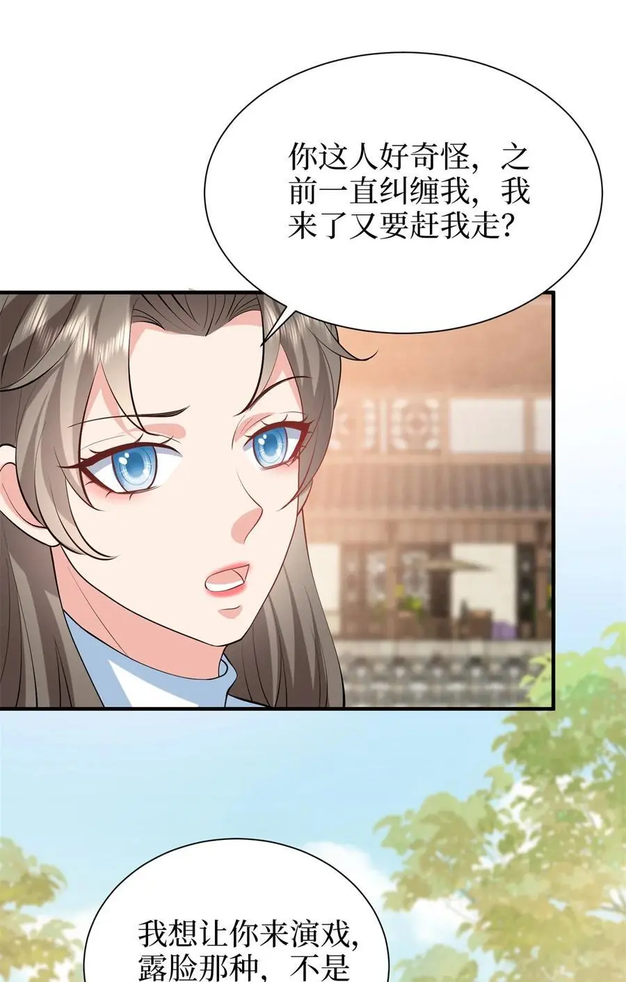 357 恶婆婆被舆论反噬23