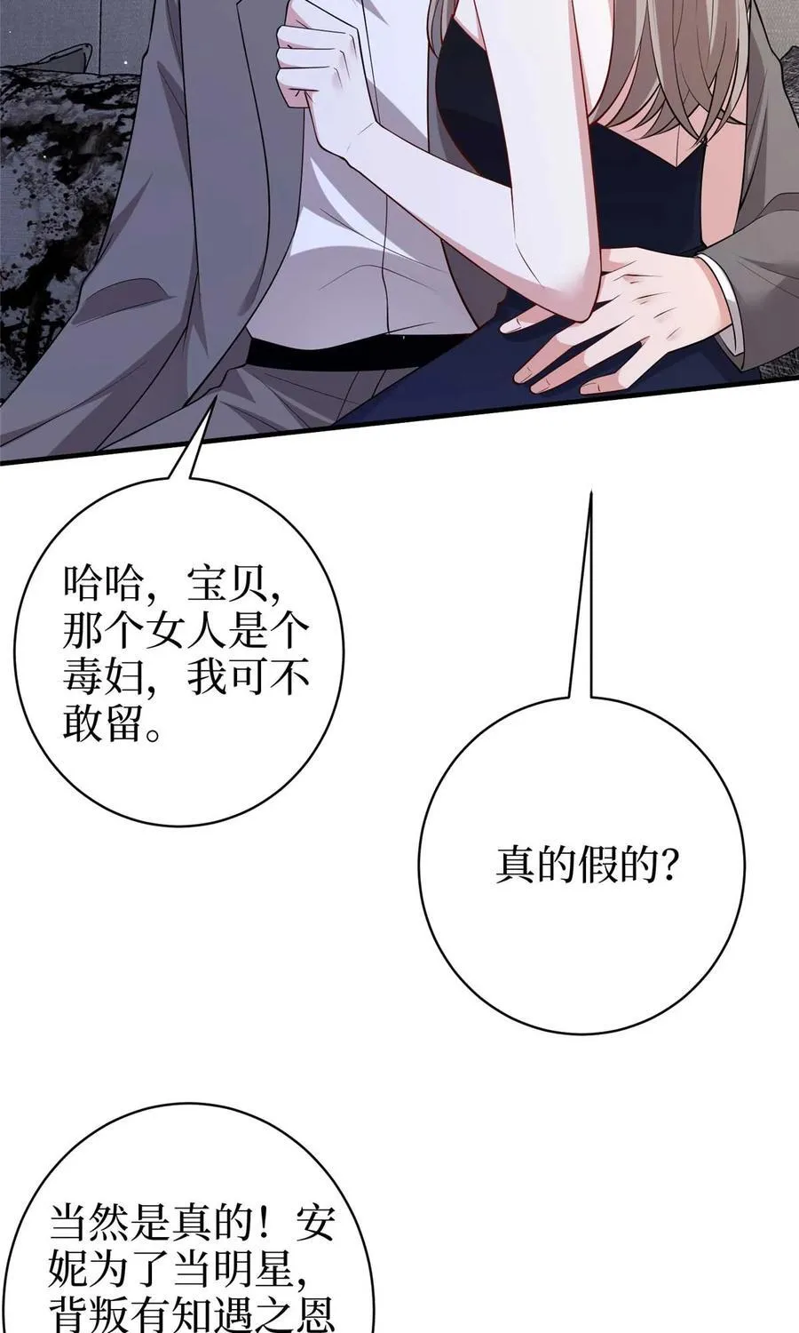 380 安妮的下场19