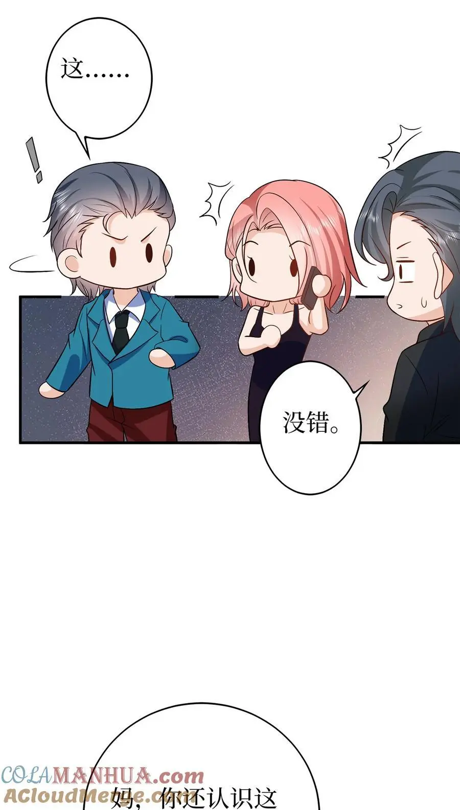 360 伯母深藏不露6