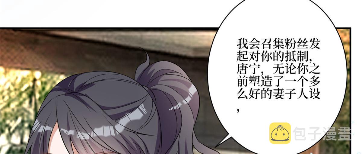 第268话 爆料抹黑87