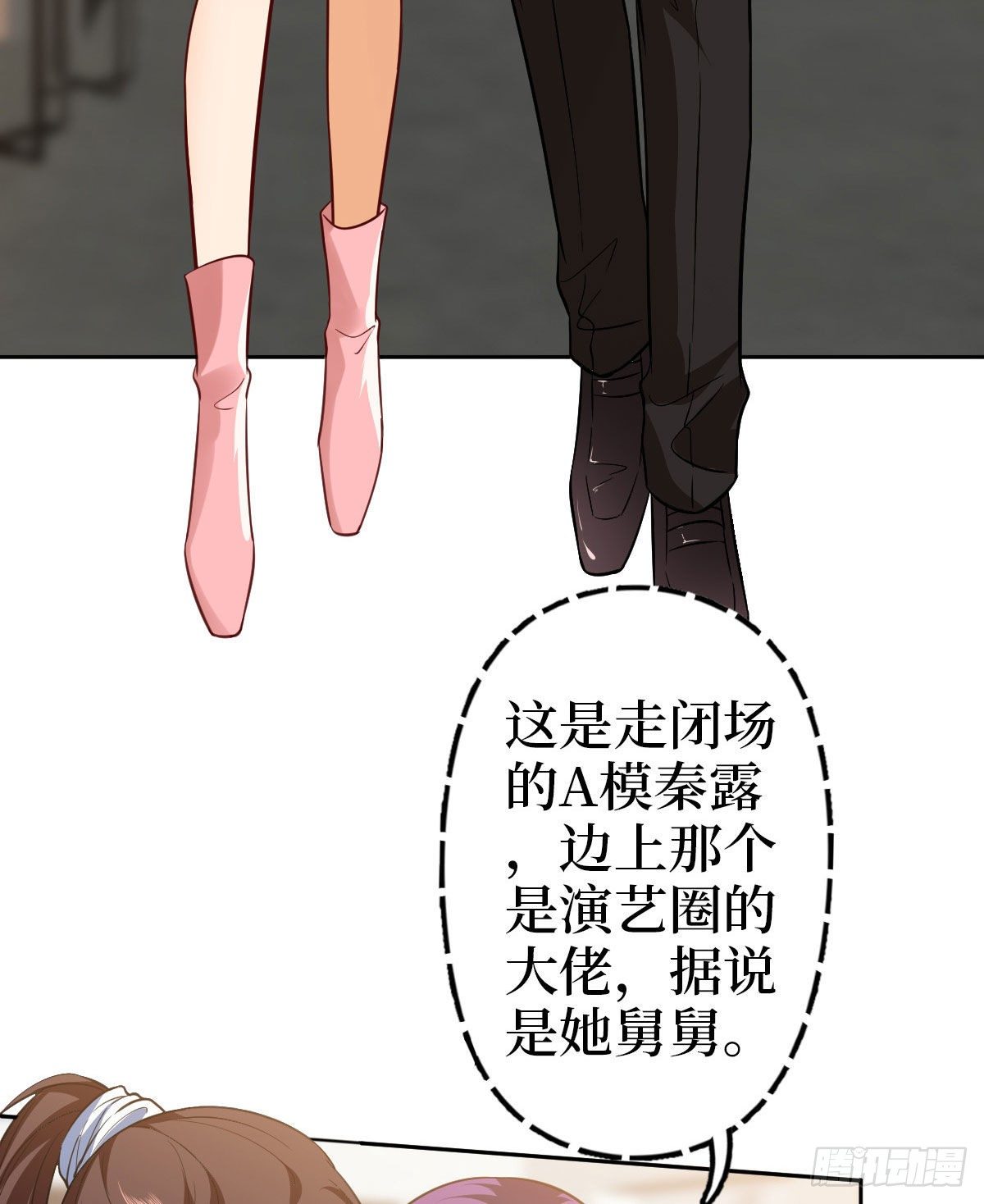 第七十五话 开场秀被抢26