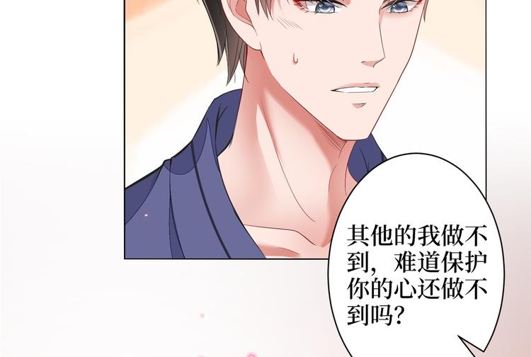 第四十九话 墨总的惊喜93