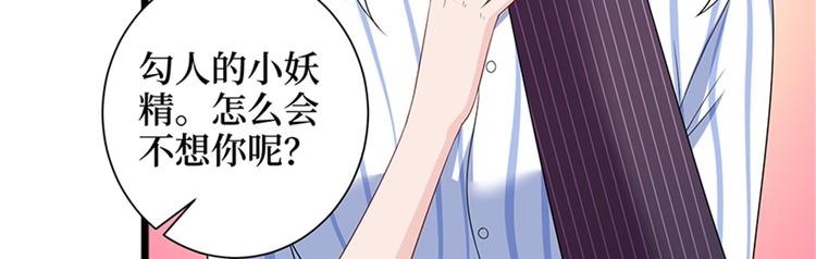 第十四话 换代言人105