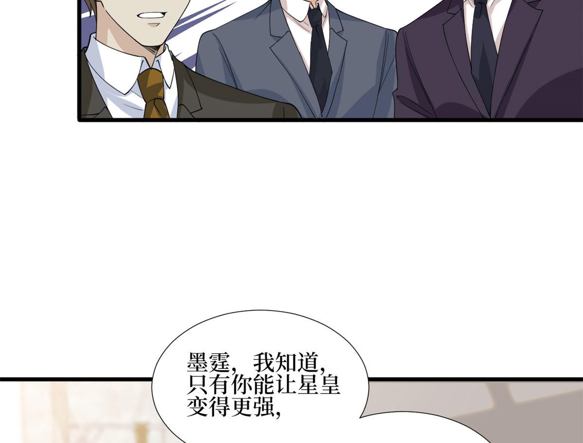 第187话 收购星皇69