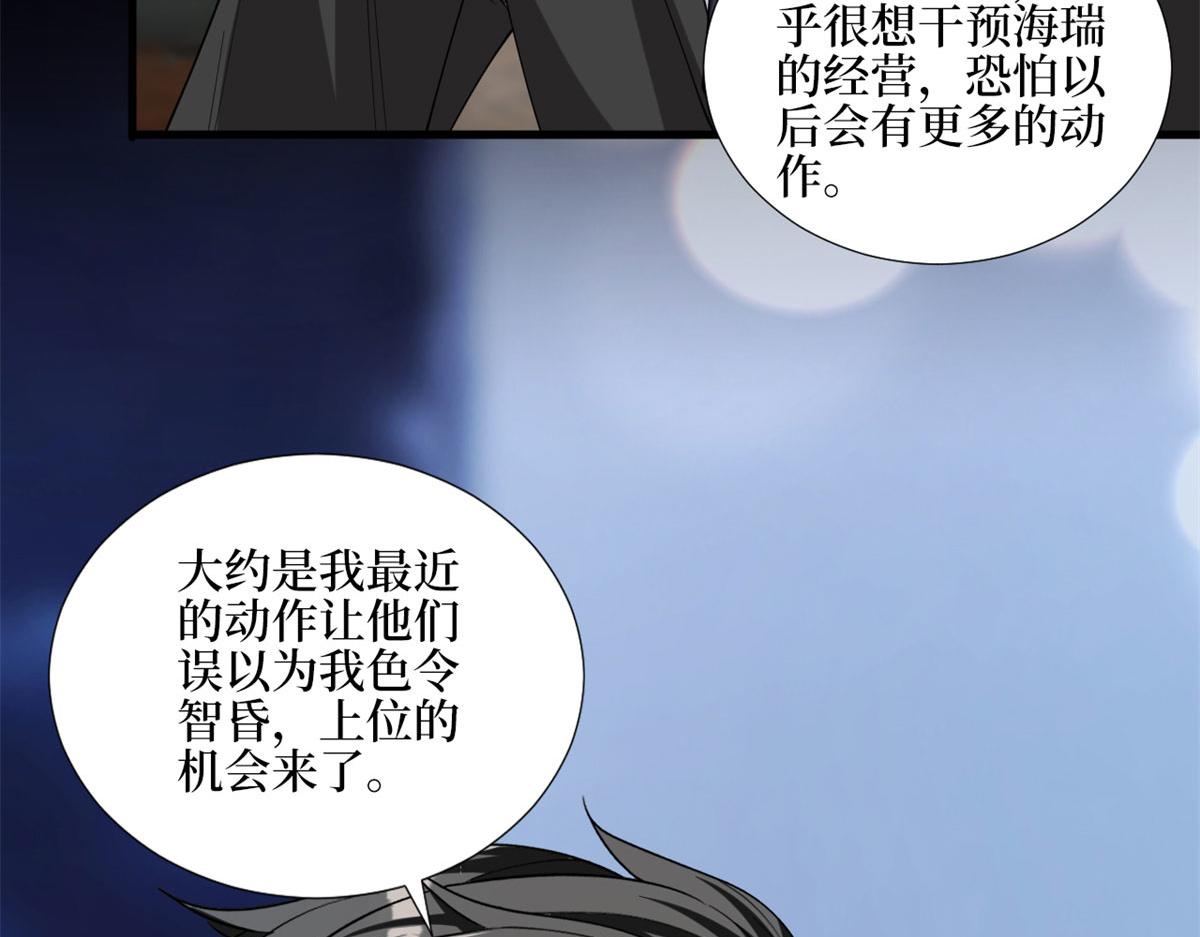 第181话 变态设计师38