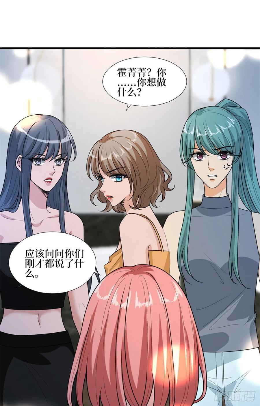 第164话 霍箐箐想打人？34