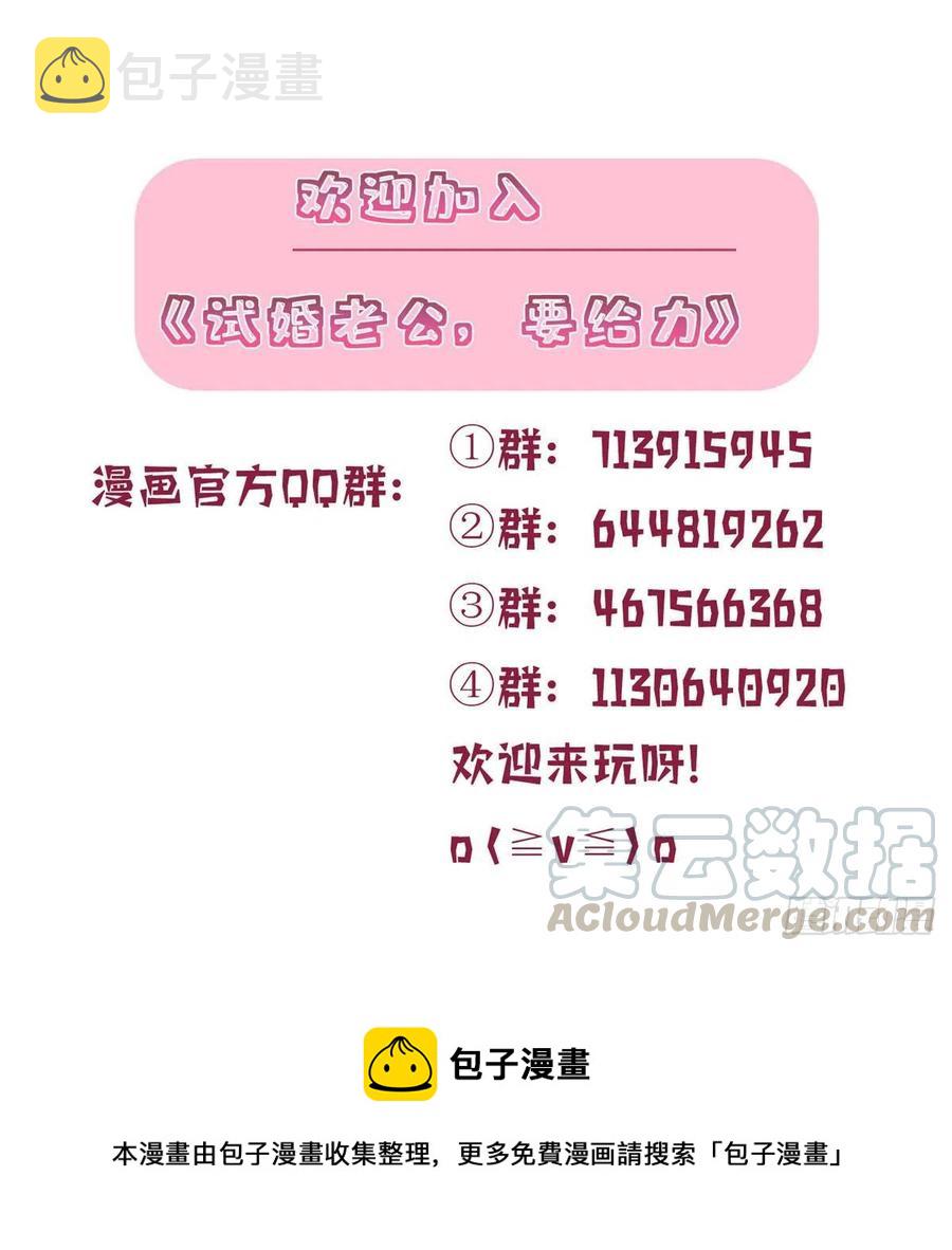 第159话 今晚留下来吧57