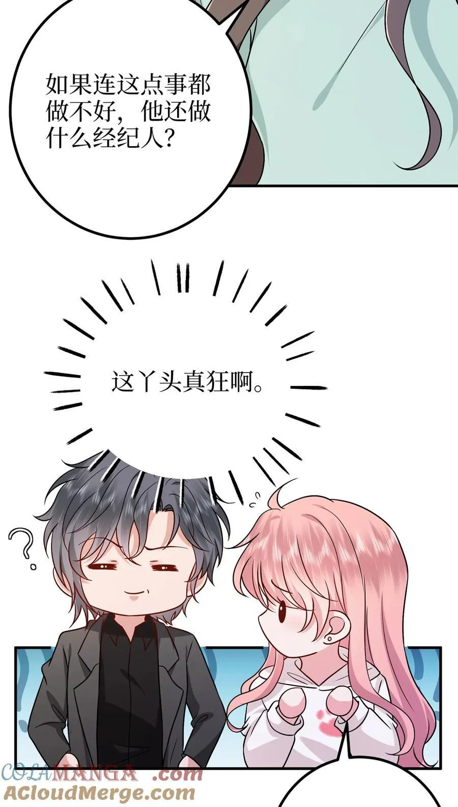 369 唐宁迷妹喜加一24