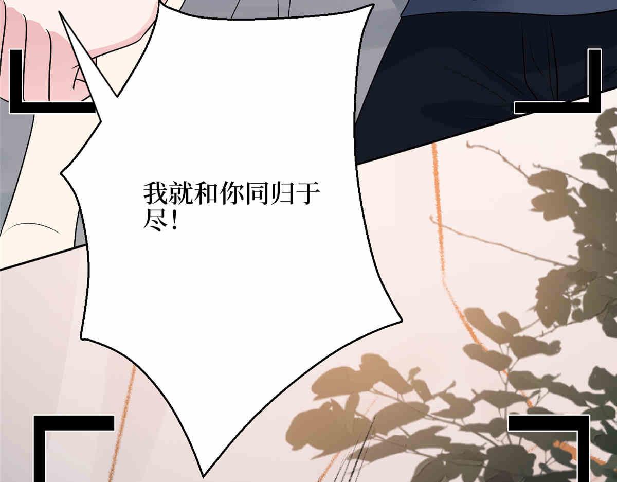 第273话 墨总遭遇撬墙角61