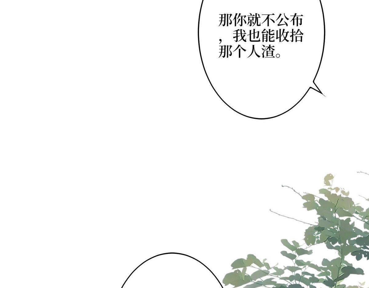 第269话 白秋生的手段71
