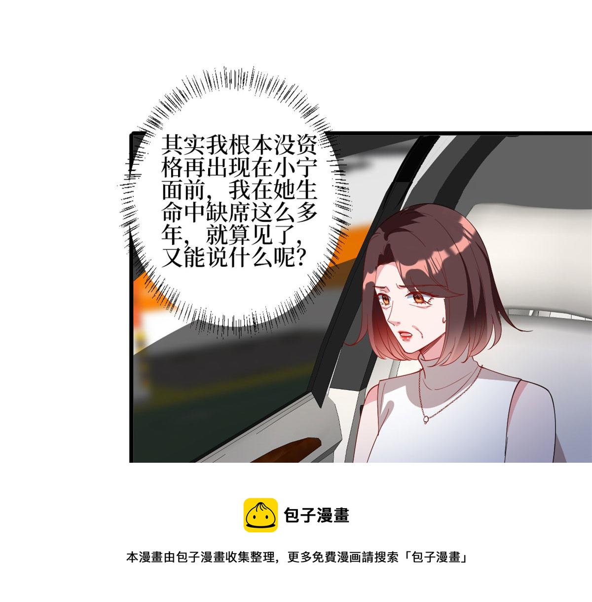 第236话 难言之隐30