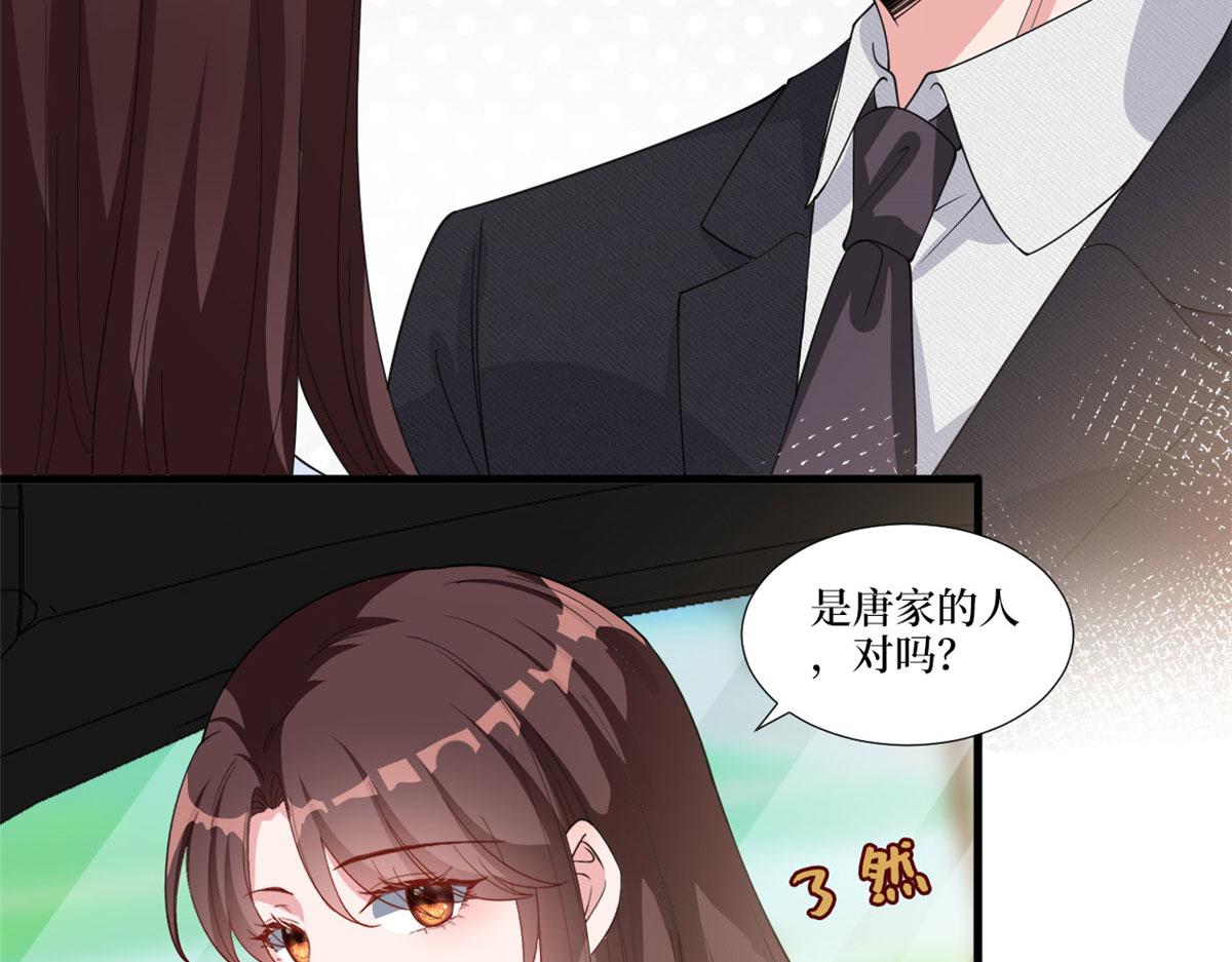 第225话 唐宁被抛弃了？78