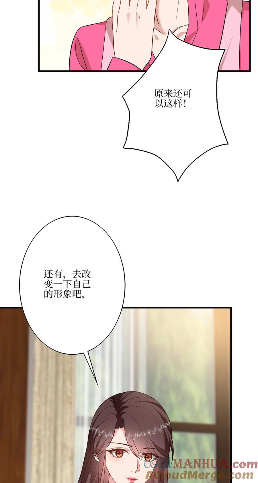 328 改变形象14