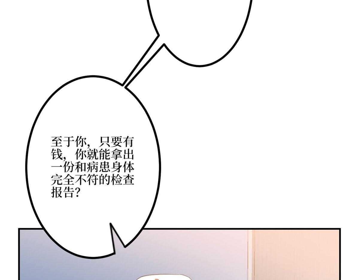 第282话 惩罚41