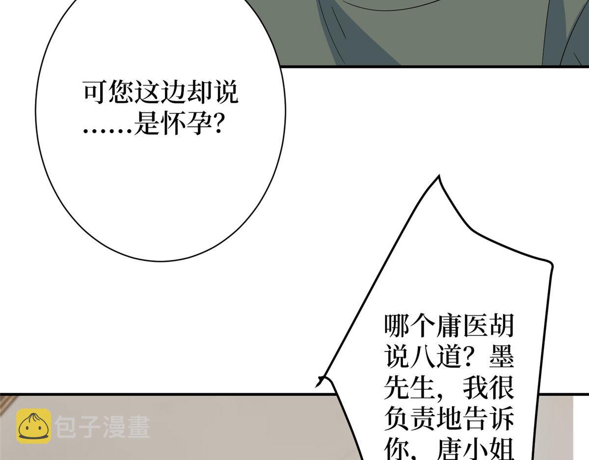 第276话 矛盾的检查结果65
