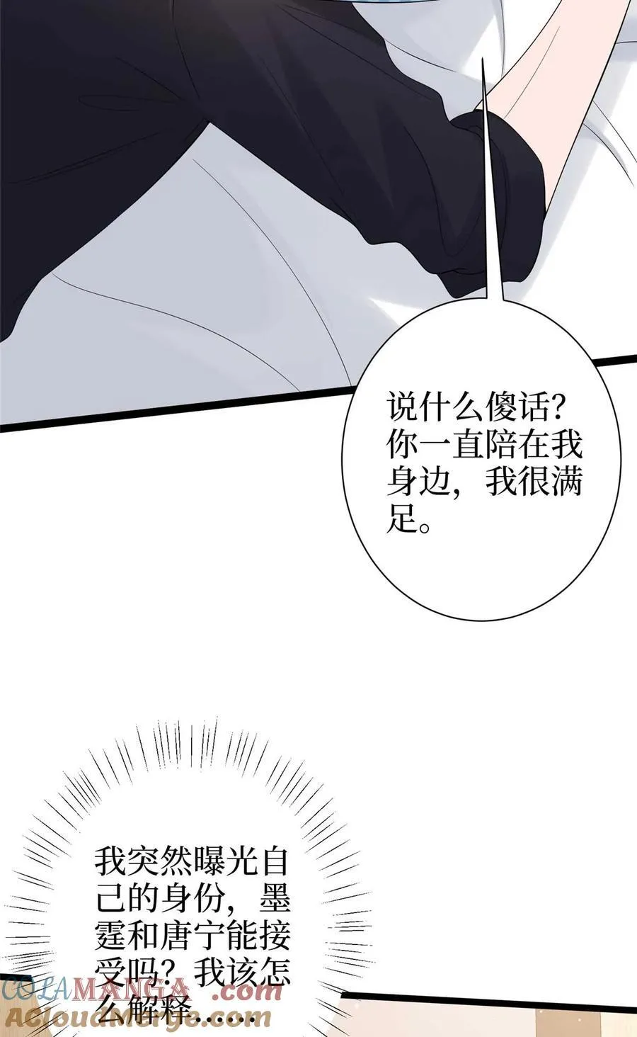384 恶人先告状21