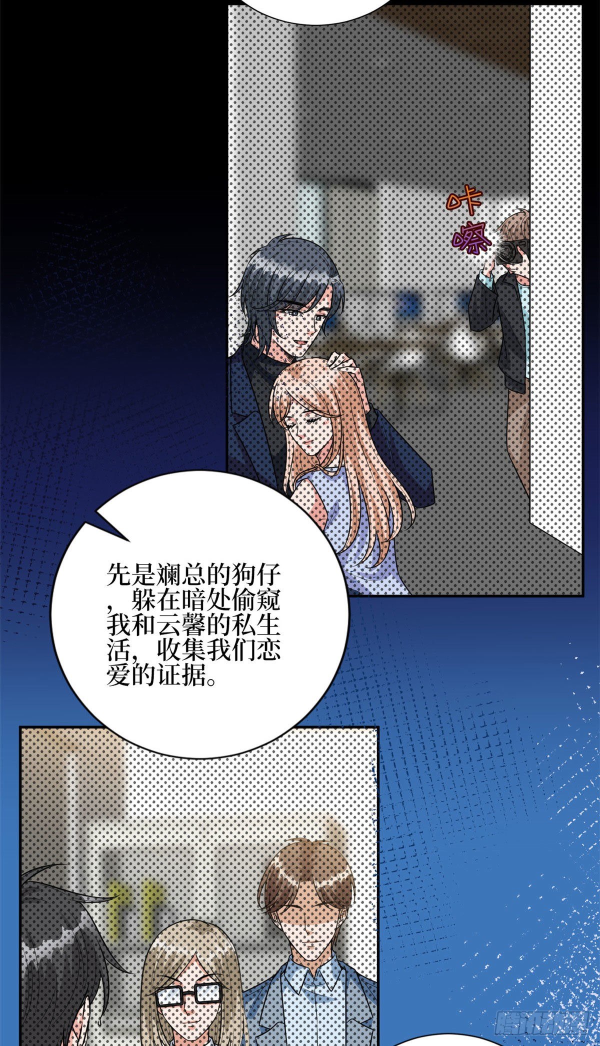 第129话 揭穿斓兮22