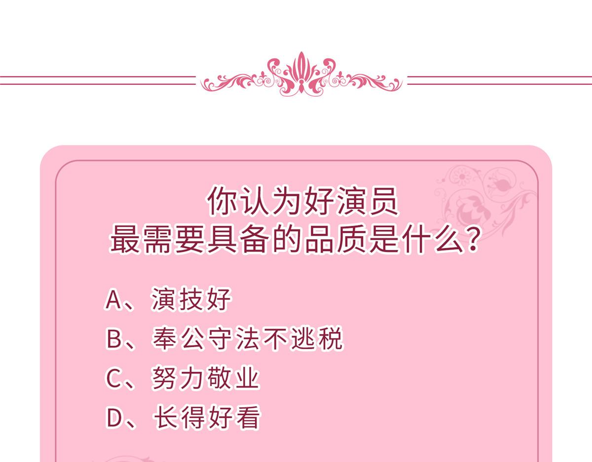 第222话 舆论翻转86