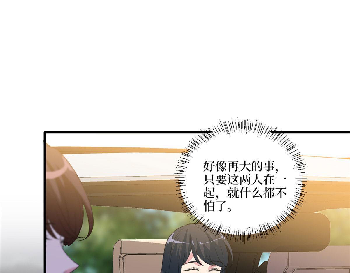 第225话 唐宁被抛弃了？88