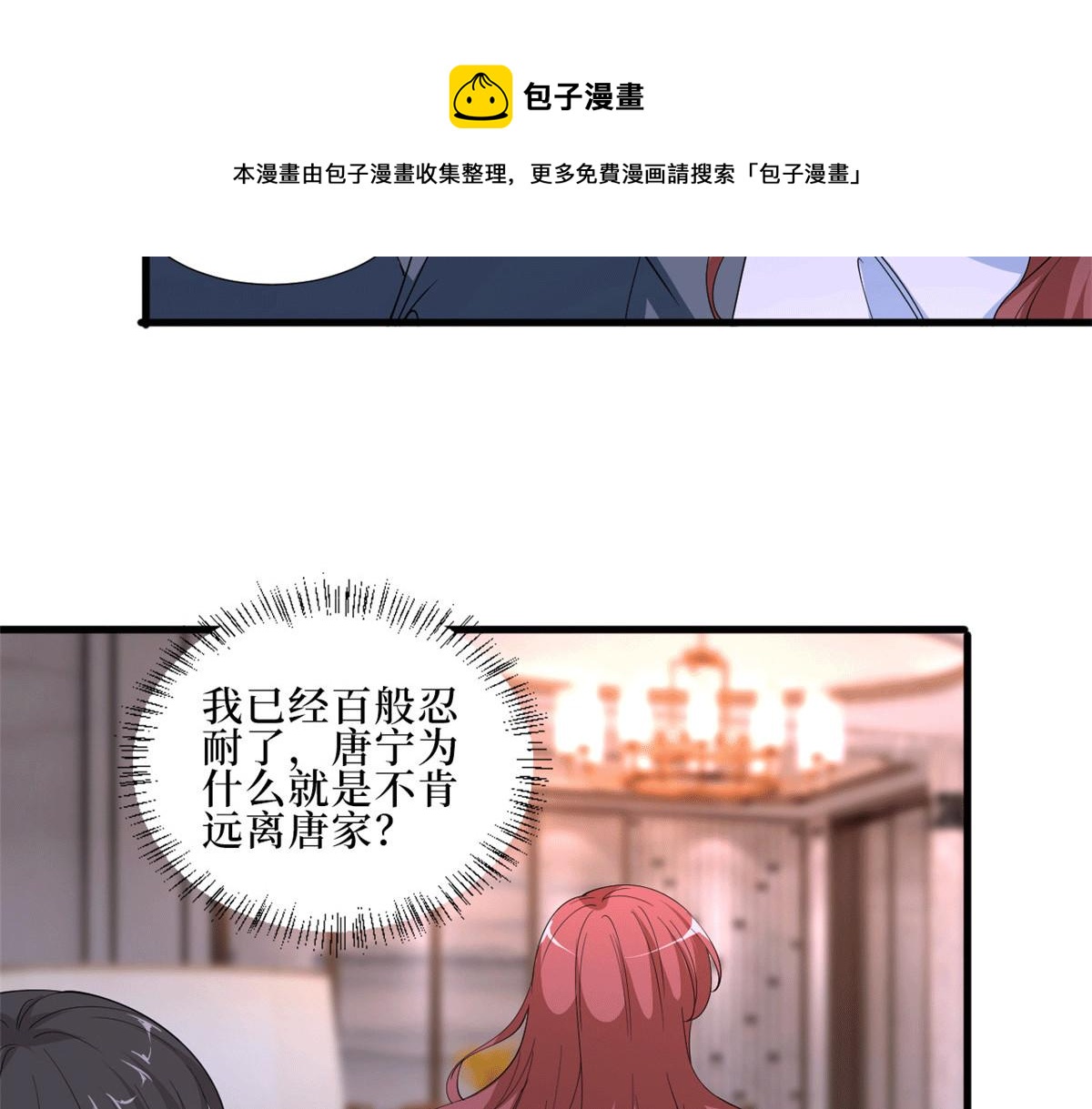 第229话 他给了我尊严60