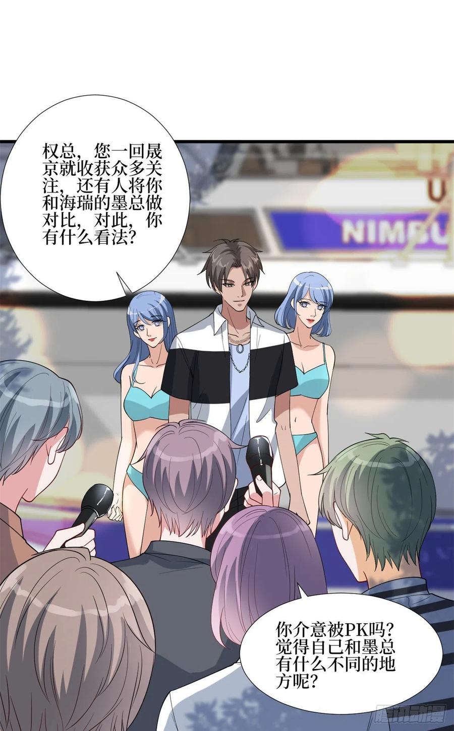 第172话 墨总的取向28