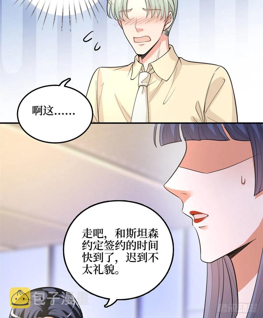 第149话 不要复制的模特14