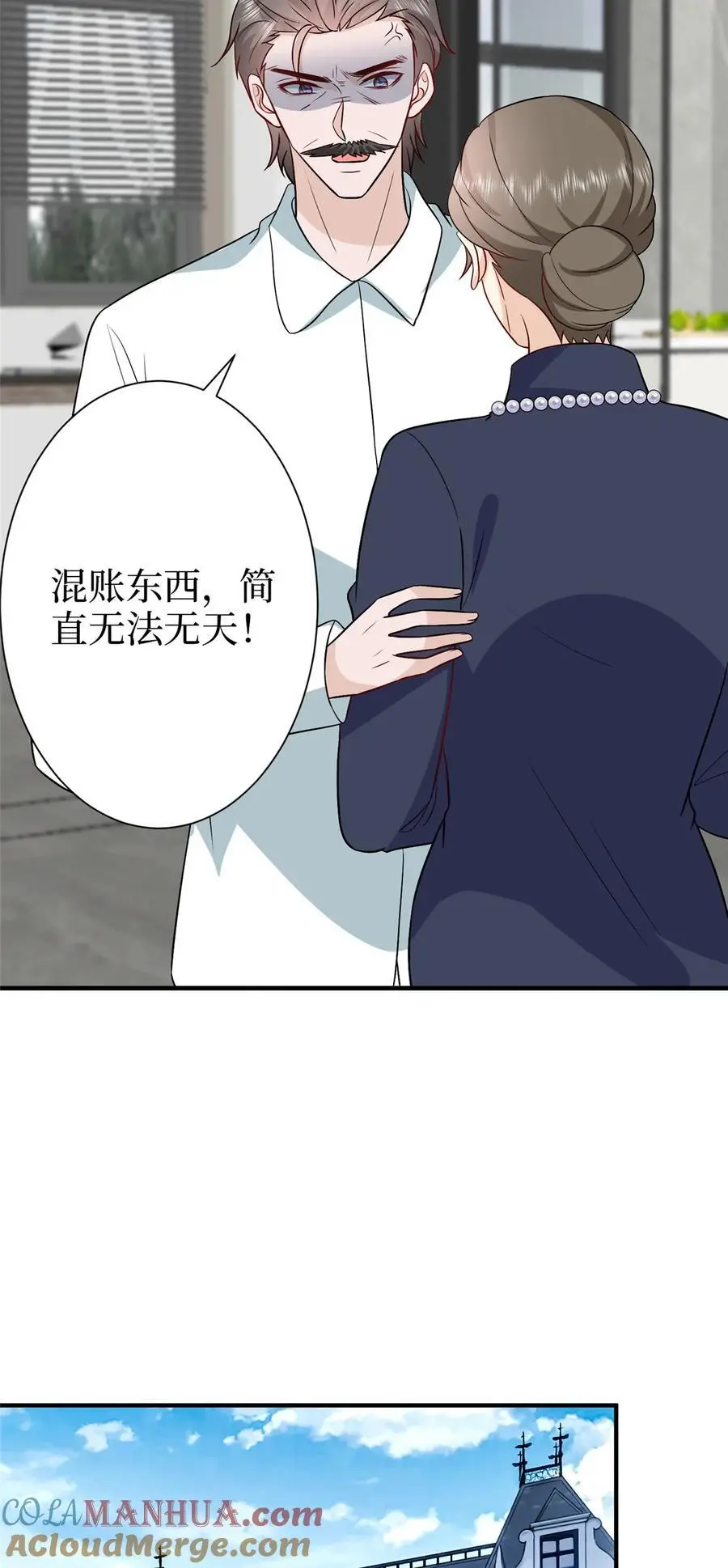 361 彻底铲除碍事的唐宁16
