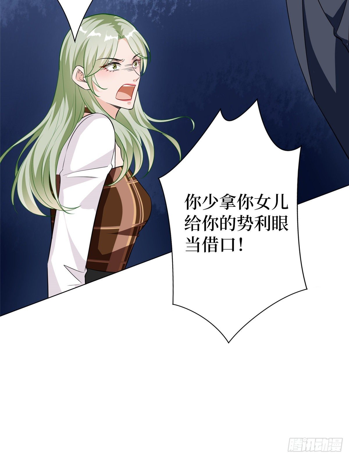 第六十六话 背叛7