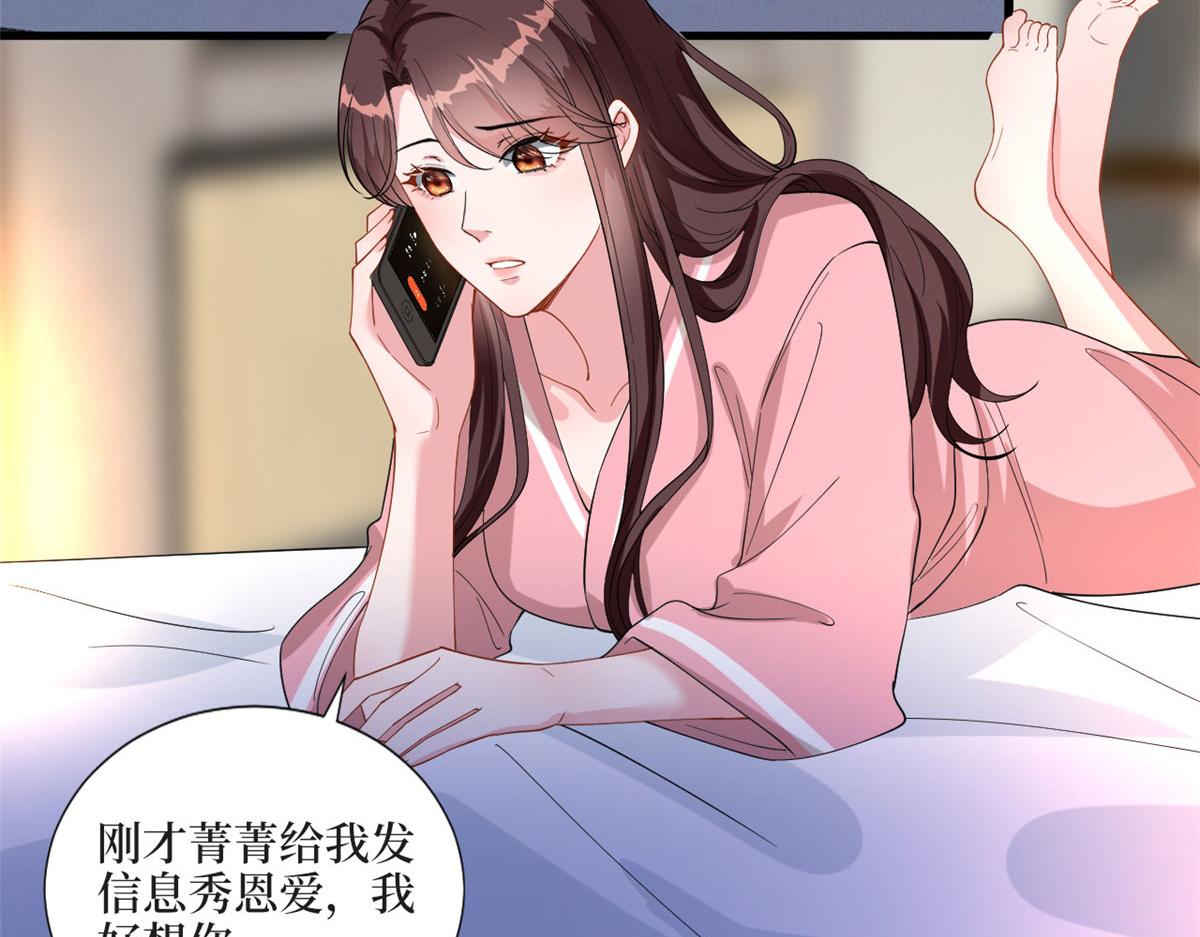 第200话 窃听75