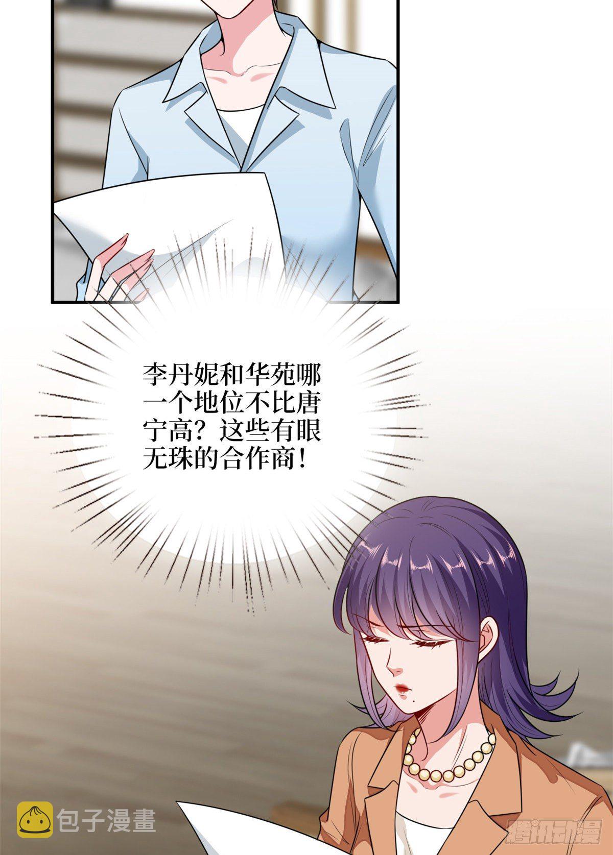 第109话 我才是她的主宰！3