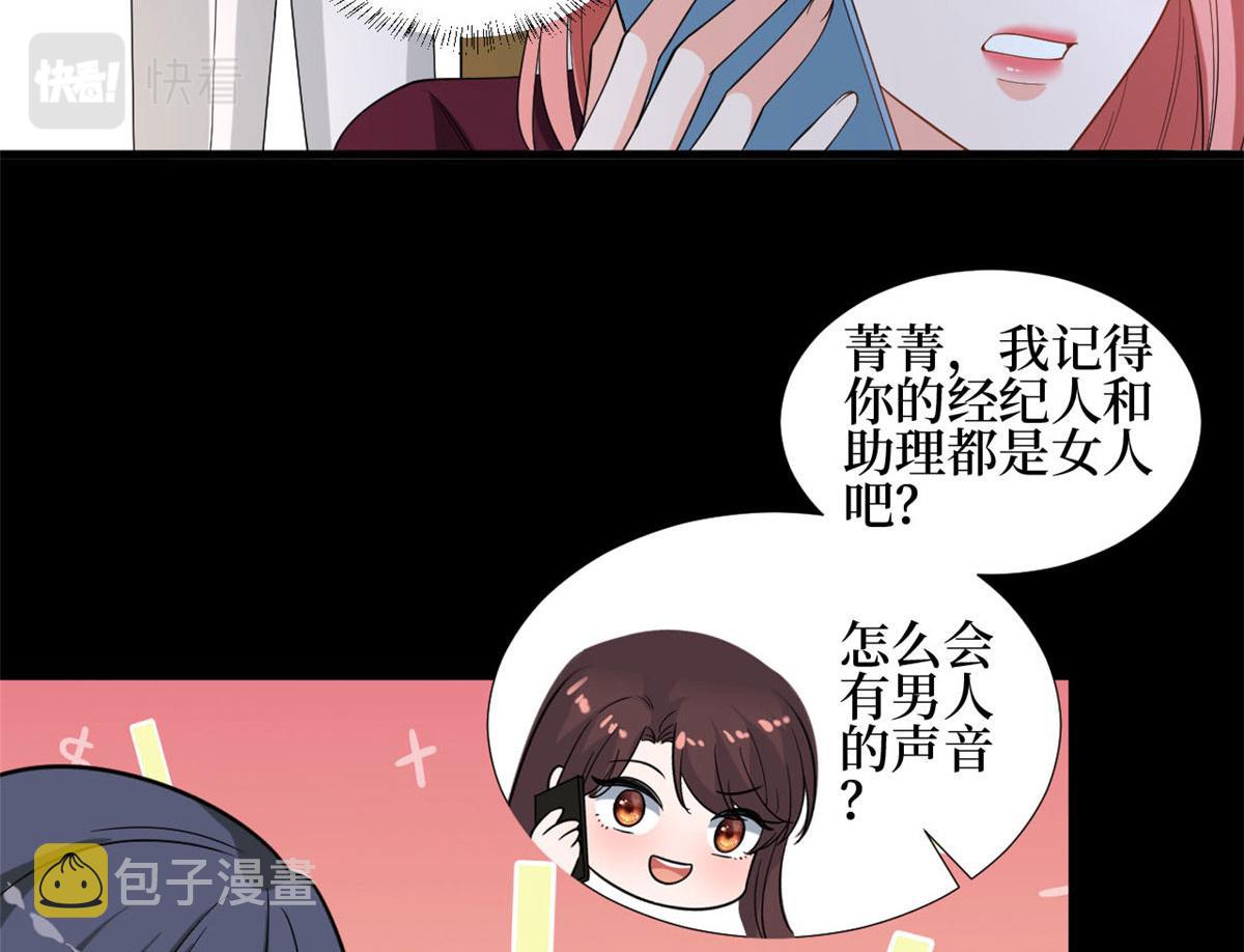 第184话 宠粉82