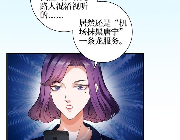 第十九话 黑粉104