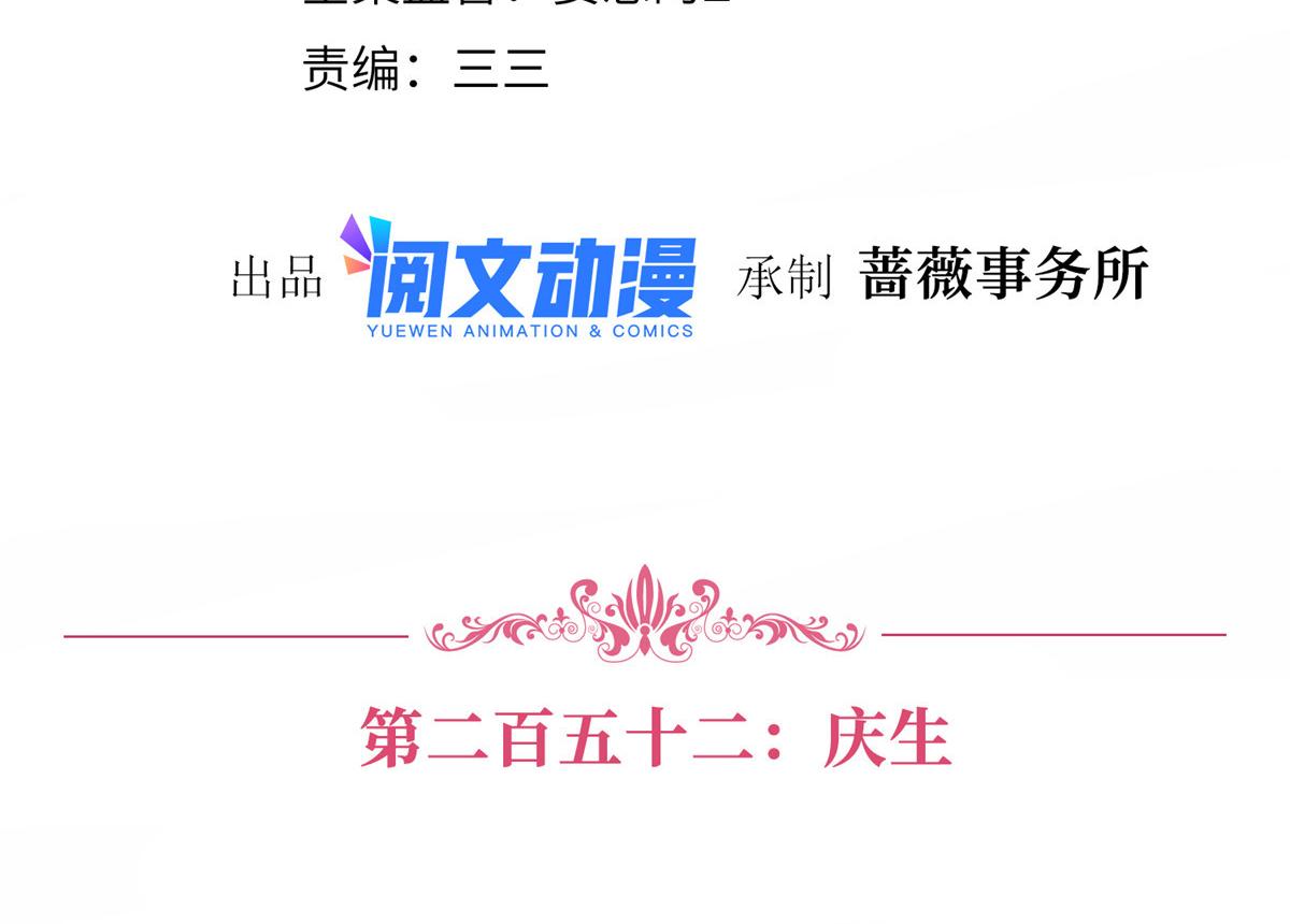 第252话 庆生3