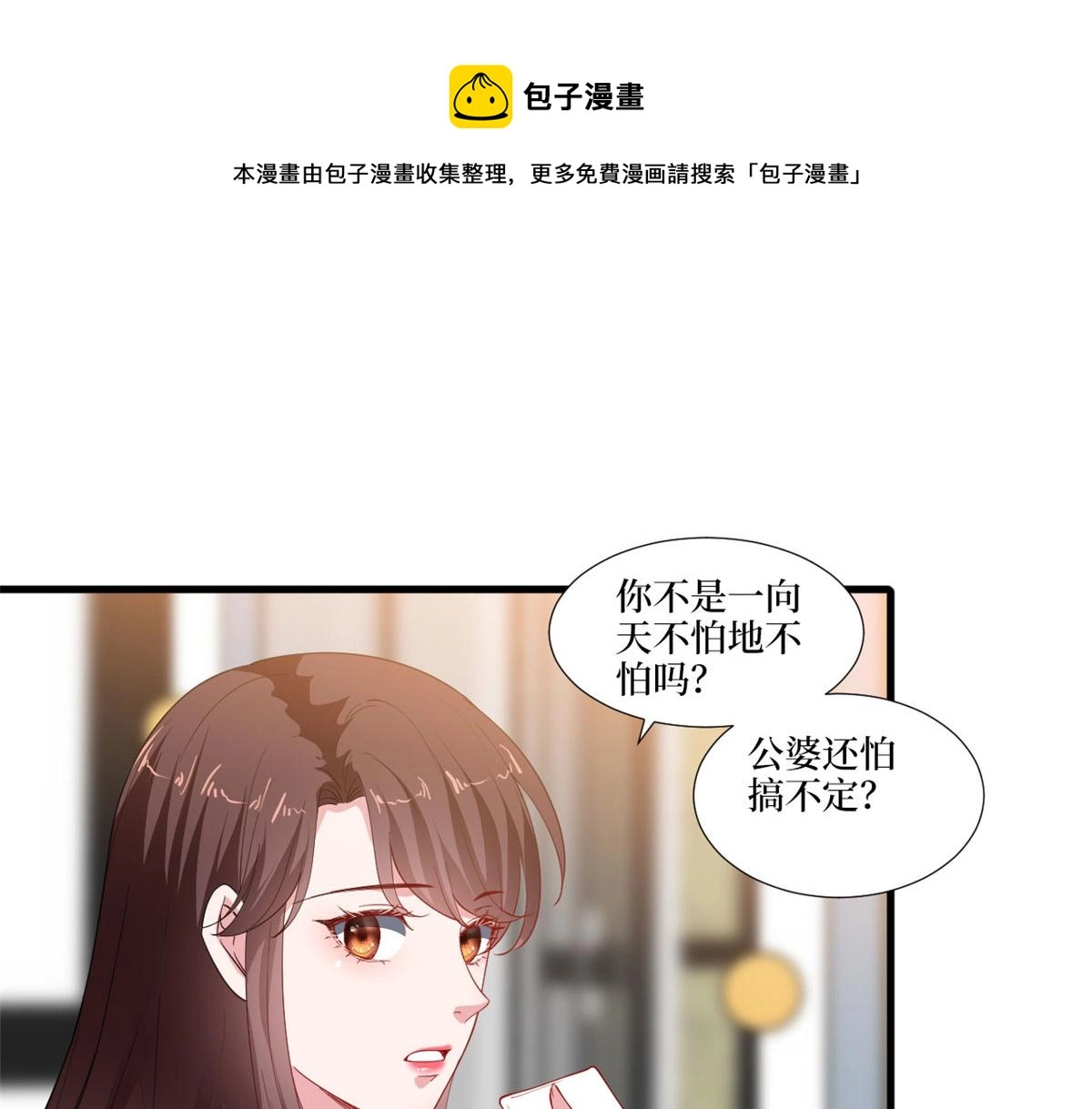 第223话 见家长20