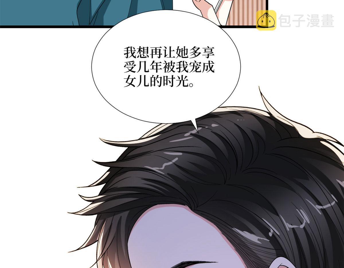第179话 唐宁的私生女77