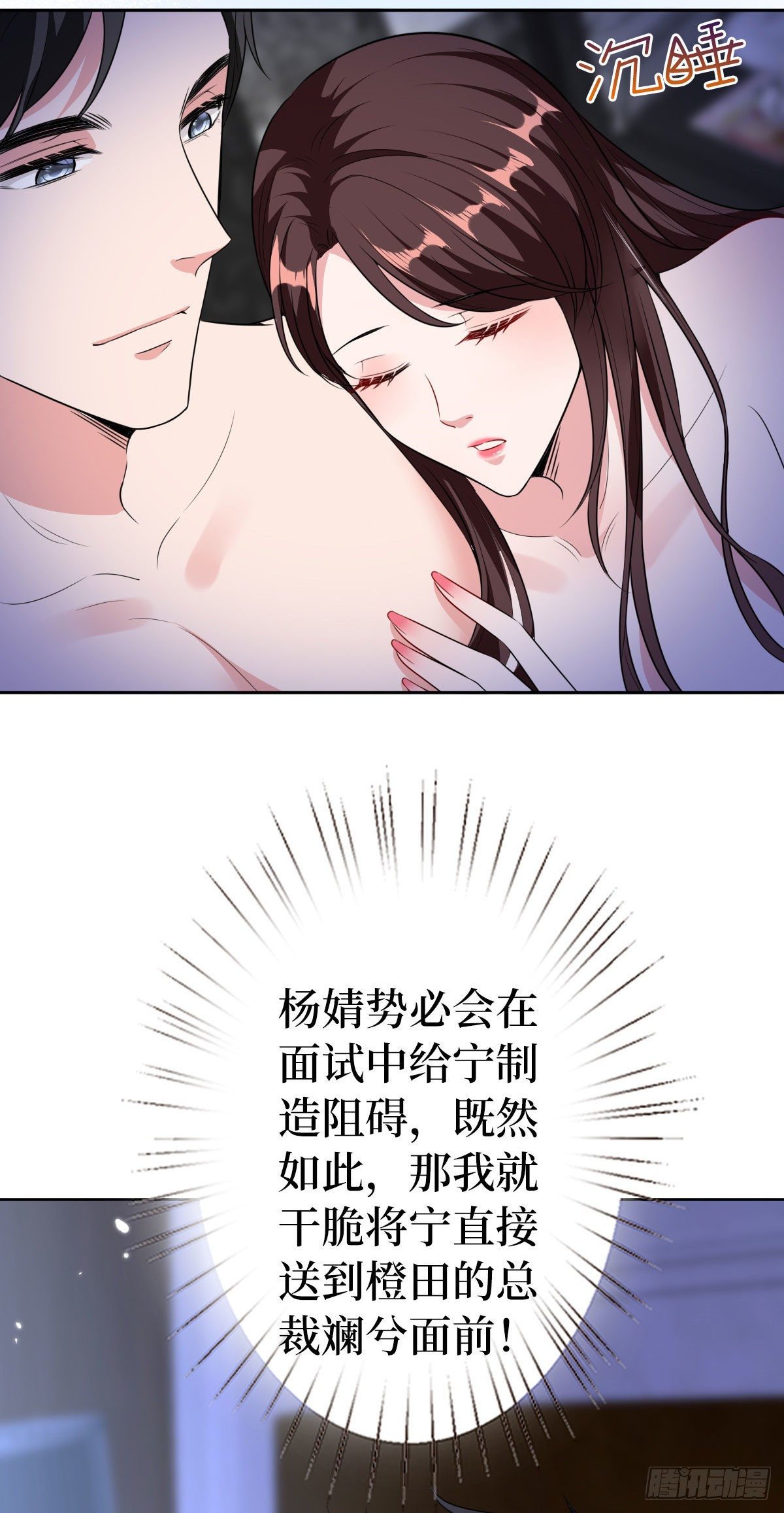 第七十一话 唐宁的阴影42