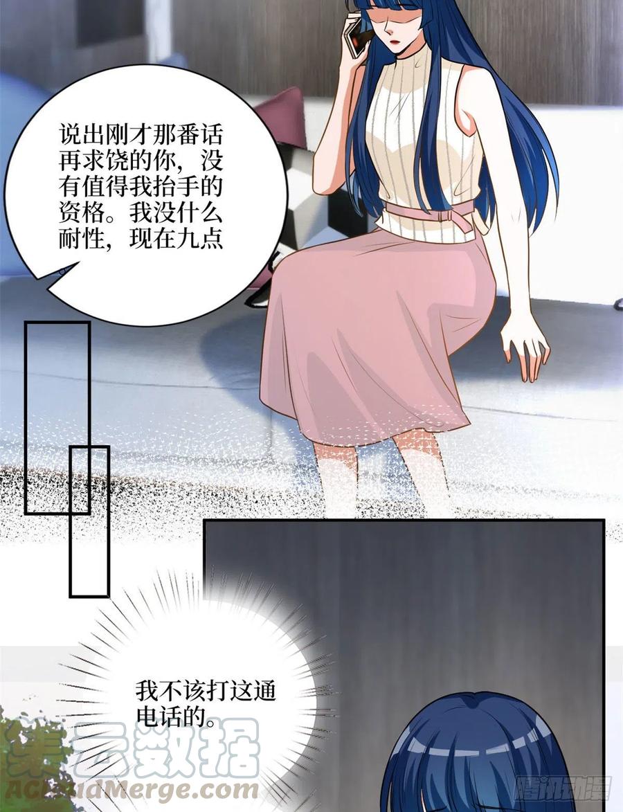 第159话 今晚留下来吧27
