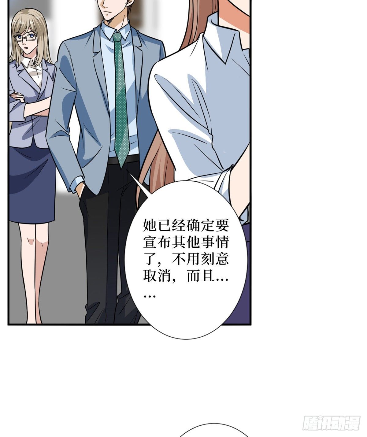 第八十七话 正式签约橙田16