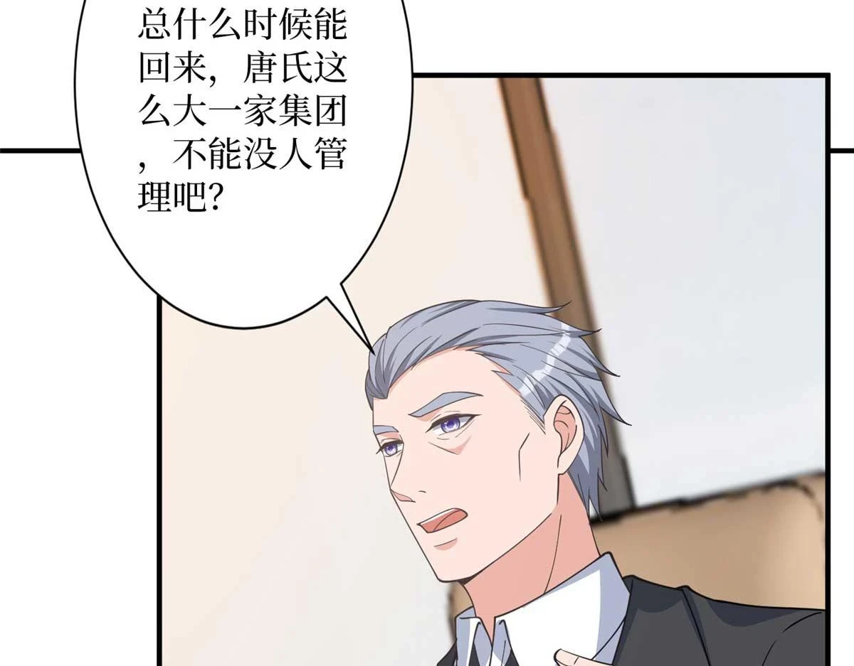 第297话 股东大会124
