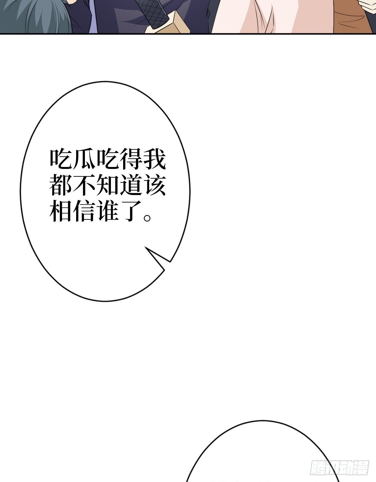 第七十九话 恐吓or陷害？34