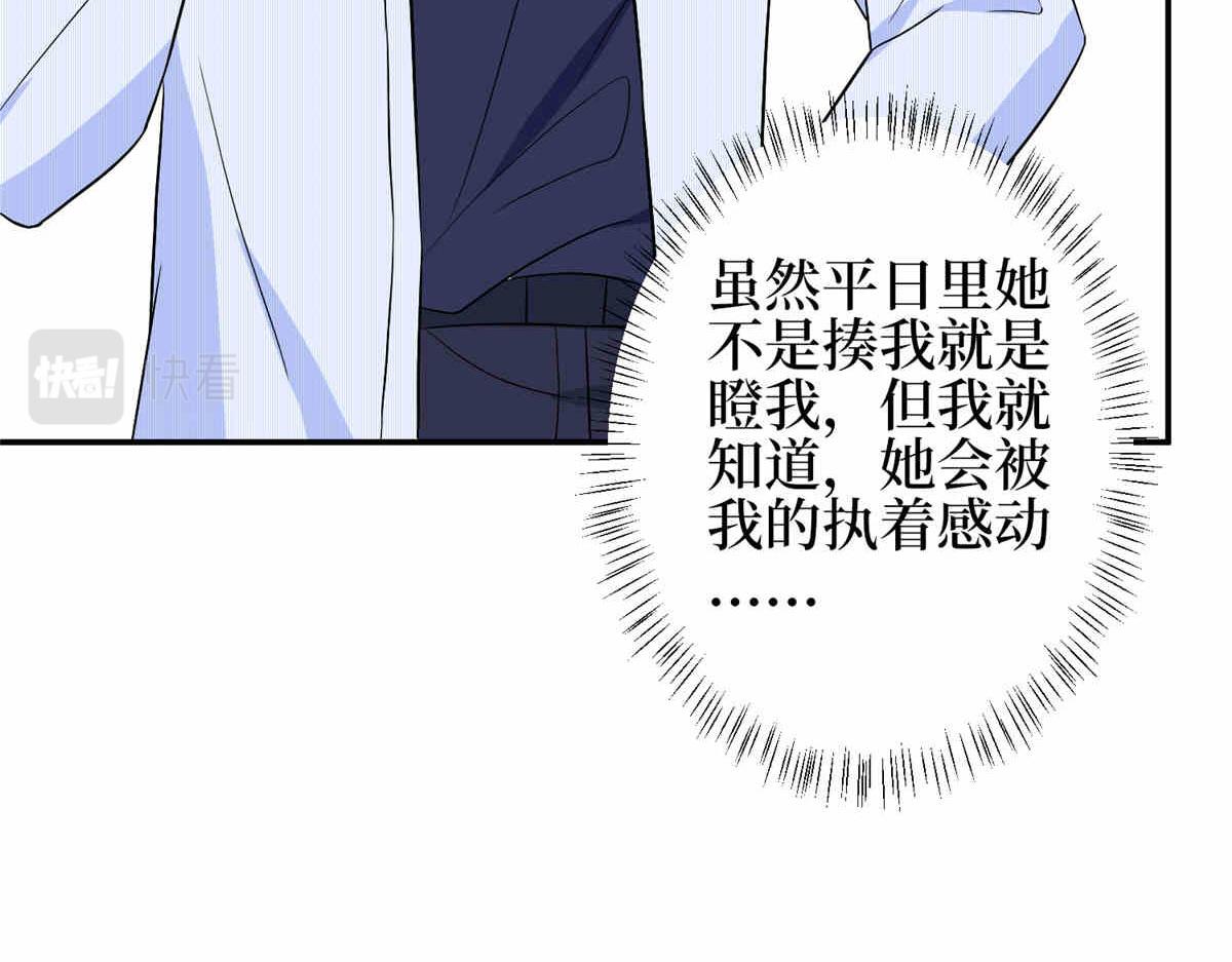 第273话 墨总遭遇撬墙角116
