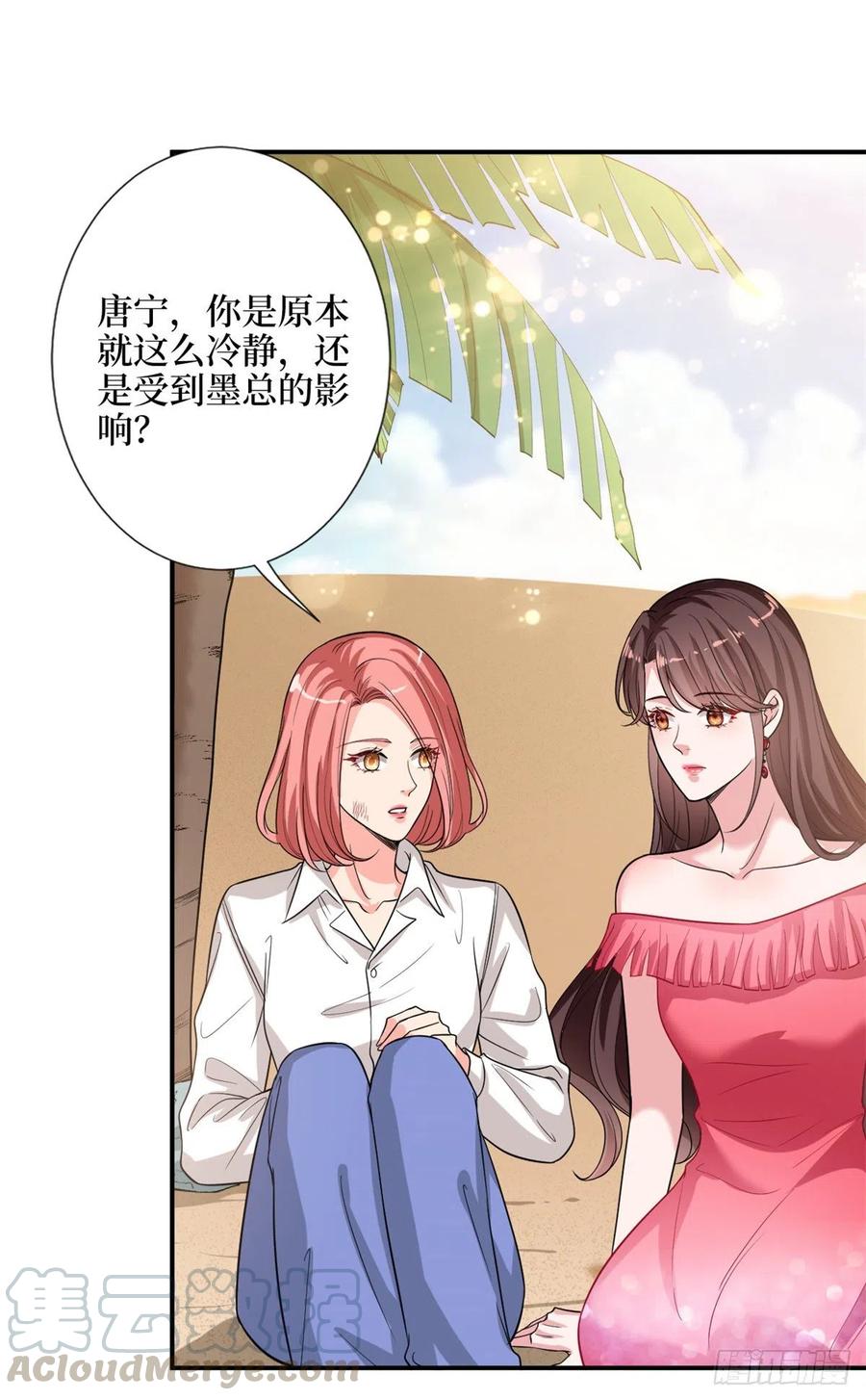 第153话 家暴男原地爆炸22