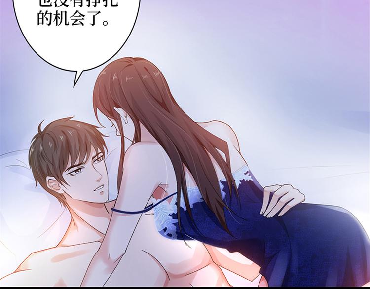 第四话 羞羞的新婚夜10
