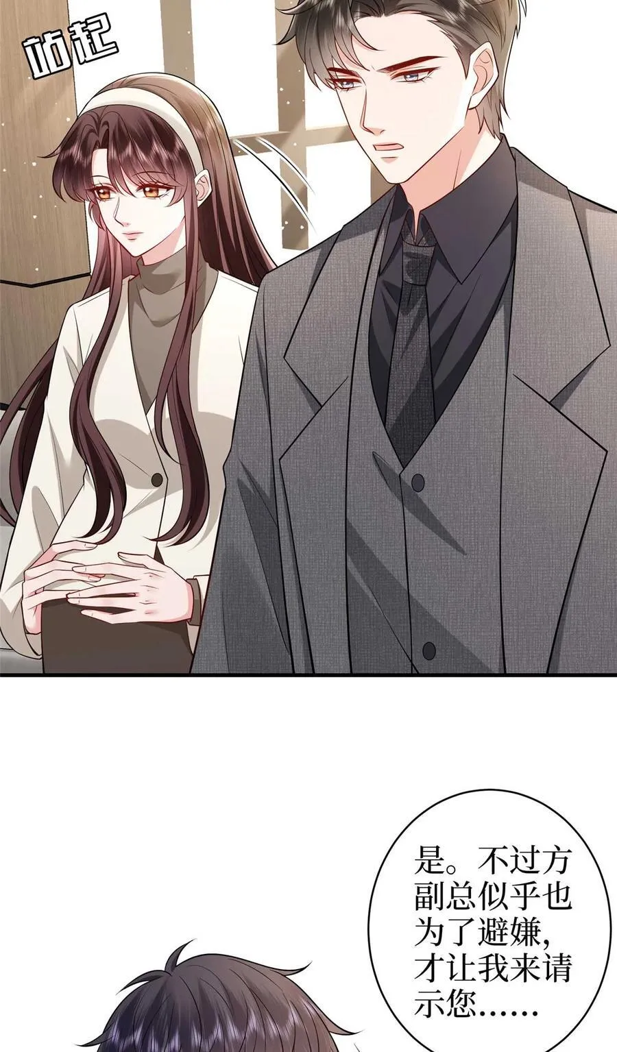 380 安妮的下场52