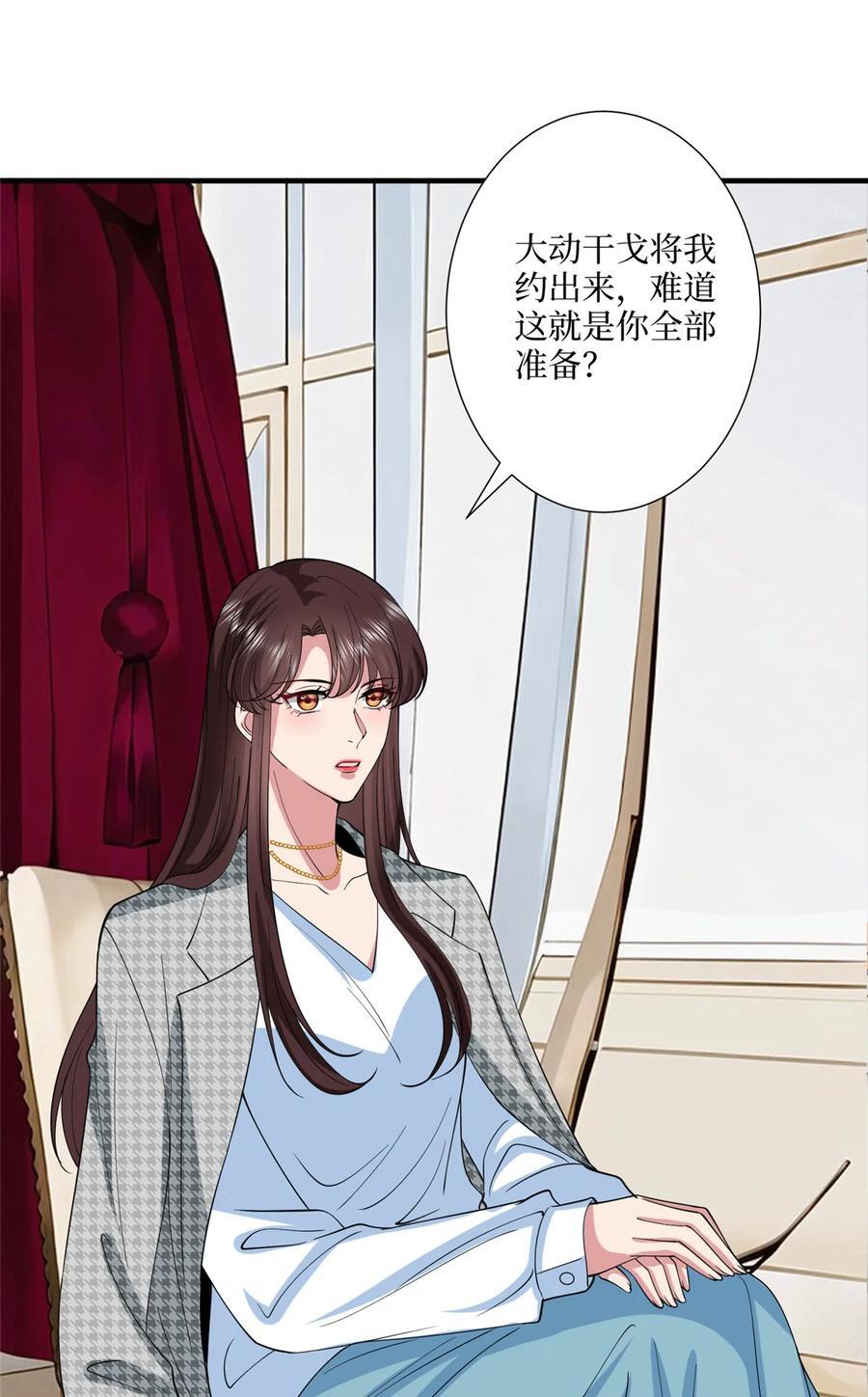 332 邀约？威胁！32