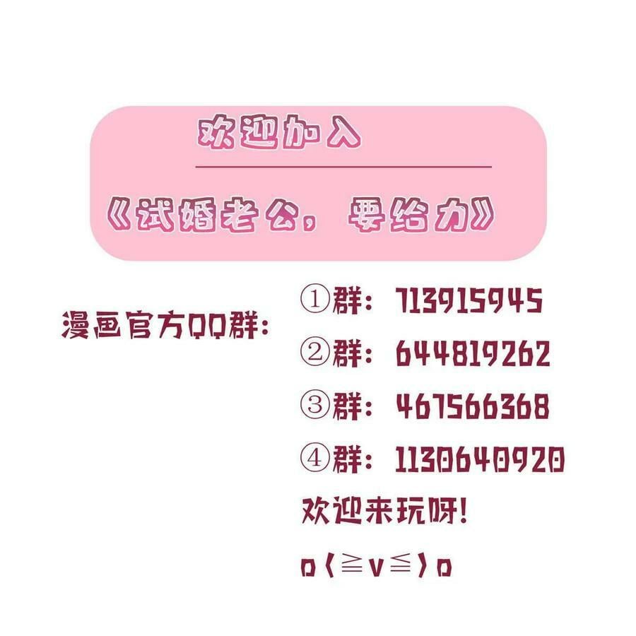 第302话 离婚与决裂65